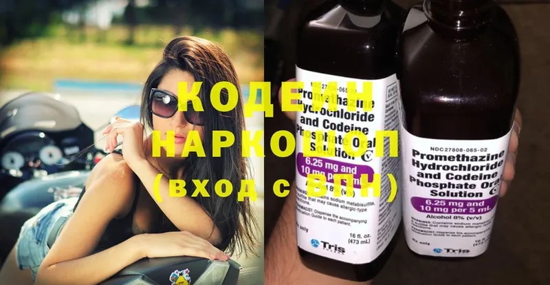 Кодеиновый сироп Lean напиток Lean (лин)  KRAKEN маркетплейс  Боровичи 